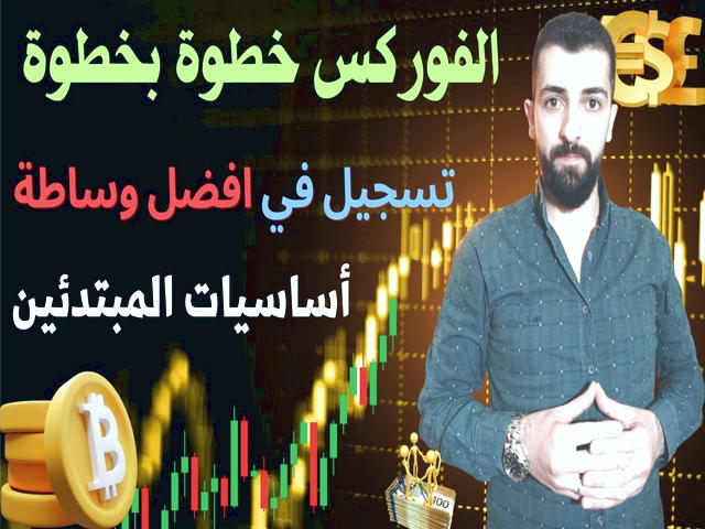 تجارت در بازار فارکس